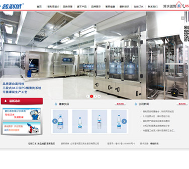 长春市普利思饮用水股份有限公司
