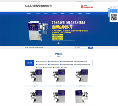 长春市宗伟机械设备有限公司