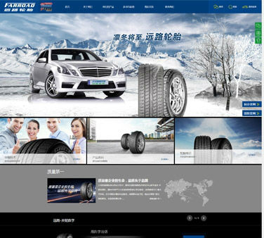 长春市丰源轮胎制造股份有限公司