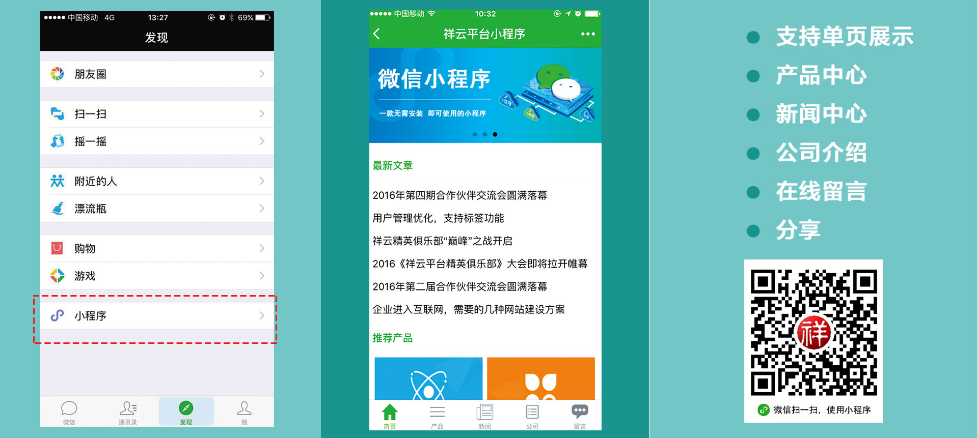 长春市网络推广