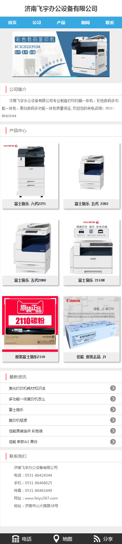 长春市网络营销